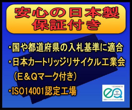 TN-37J トナーカートリッジ【保証付】【レック製】 - 【1078／トナー屋】高品質リサイクルトナー専門店（北海道千歳市）