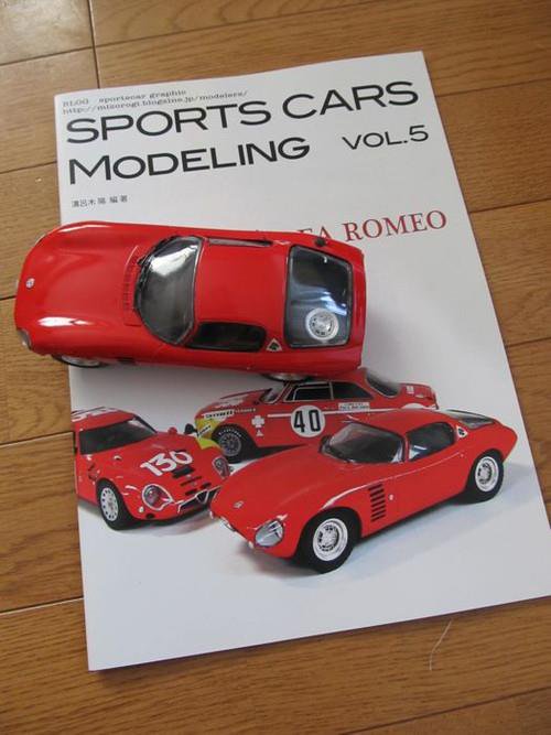 SPORTS CARS MODELING　スポーツカーズモデリング