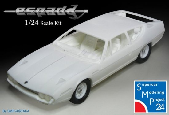 1/24 SMP24 ランボルギーニ エスパーダ - SPORTS CARS MODELING 