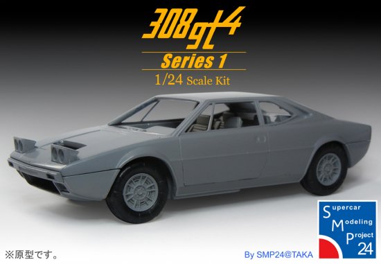 1/24 SMP24 ディーノ308gt4 - SPORTS CARS MODELING スポーツカーズ 