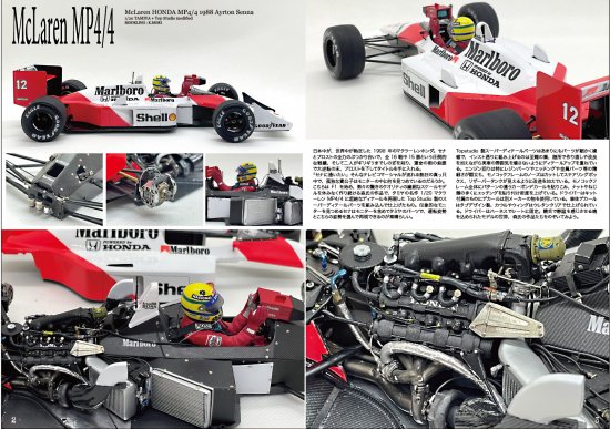 スポーツカーズモデリング64号 F1特集 - SPORTS CARS MODELING 