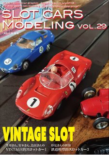 雑誌 スロットカーズモデリング - SPORTS CARS MODELING スポーツ