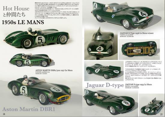 スロットカーズモデリング13号F1／50年代ルマン特集 - SPORTS CARS
