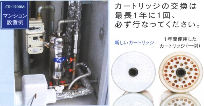光水セントラル浄水器　データー4