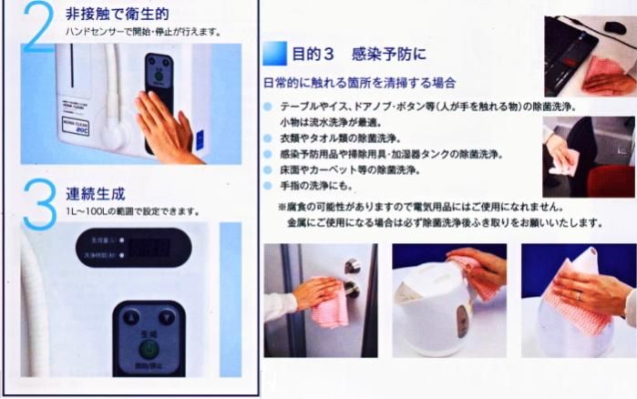 コアテック | 次亜塩素酸水生成器 コア・クリーン20C - 浄水器 コアテック | 次亜塩素酸水生成器 コア・クリーン20C - 浄水器