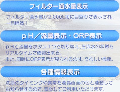 電解還元水生成器 エクセルFX | 大切な水を美しく - 浄水器カートリッジ、電解還元水生成器、還元水素水生成器、浄水器 全般の通販及び卸し販売を全国対応しており、メンテナンス及び商品のお取り付け等も全国ご対応しております。