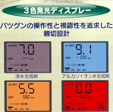 電解還元水生成器 エクセルFX | 大切な水を美しく - 浄水器カートリッジ、電解還元水生成器、還元水素水生成器、浄水器 全般の通販及び卸し販売を全国対応しており、メンテナンス及び商品のお取り付け等も全国ご対応しております。