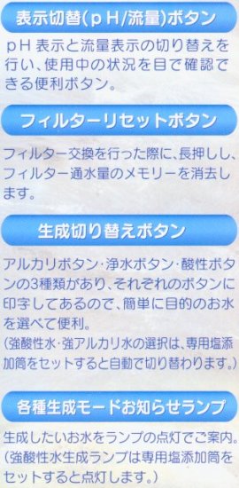 電解還元水生成器 エクセルFX | 大切な水を美しく - 浄水器カートリッジ、電解還元水生成器、還元水素水生成器、浄水器 全般の通販及び卸し販売を全国対応しており、メンテナンス及び商品のお取り付け等も全国ご対応しております。