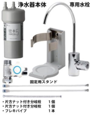 磨水5アンダーシンクタイプ152型水栓セット浄水器