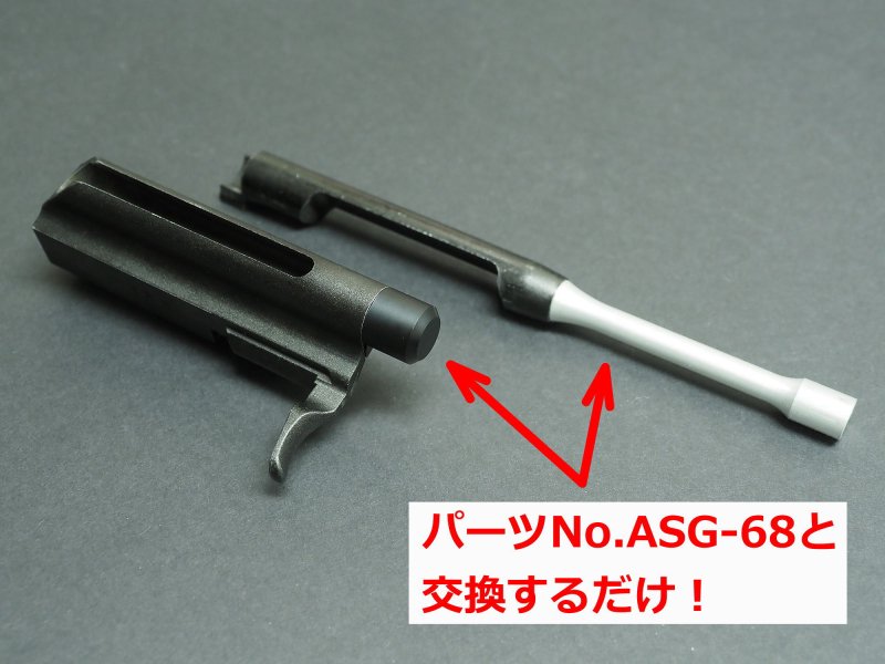 G.A.W. 東京マルイ SAIGA-12K用 軽量ボルトキャップ - G.A.W.ウェブショップ