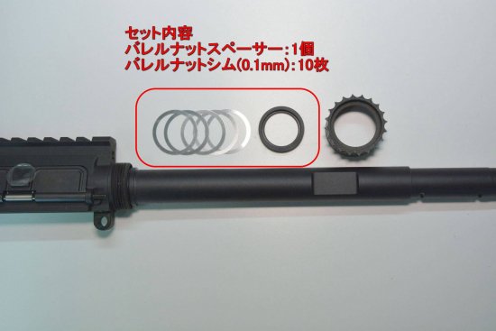 G.A.W. 東京マルイ M4A1 MWS用バレルナットスペーサー - G.A.W.ウェブ