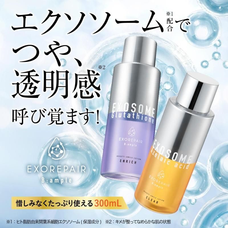 Bアンプル エクソリペア 美容原液ローション クリア 300mL - コスメ