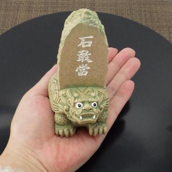 贔屓 泰山石敢當 (たいざんせきがんとう） 大 - 中井耀香 オススメ開運