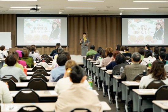 2025中井耀香開運セミナー募集スタート 1/5福井→1/11大阪→1/18東京＆オンライン | 運の源とつながる方法 和暦と日本人の神秘的関係  中井耀香オフィシャルブログ Powered by Ameba