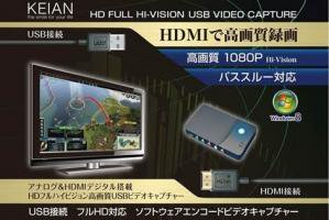 KEIAN KHU-338 HDMIビデオキャプチャー