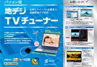 KEIAN製 パソコン用 地デジ・フルセグ TVチューナー KTV-FSUSB2/V3