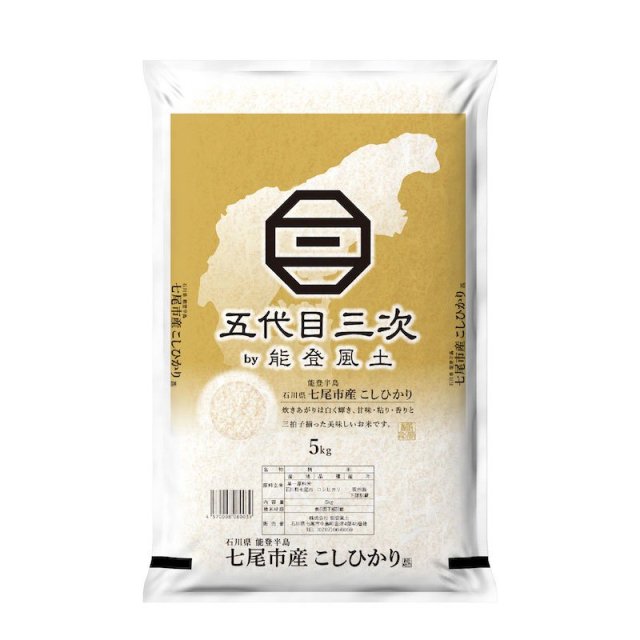 五代目三次 by 能登風土 能登米こしひかり 5kg - 石川県・能登の特産品お取り寄せ通販－能登スタイルストア