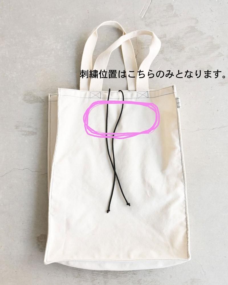 刺繍プラス オリジナルマイバッグ（エコバッグ）ラージサイズ