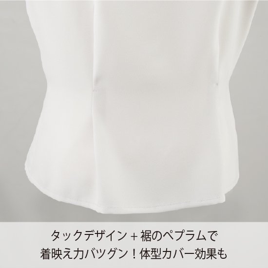 タック+裾ぺプラムデザイン
