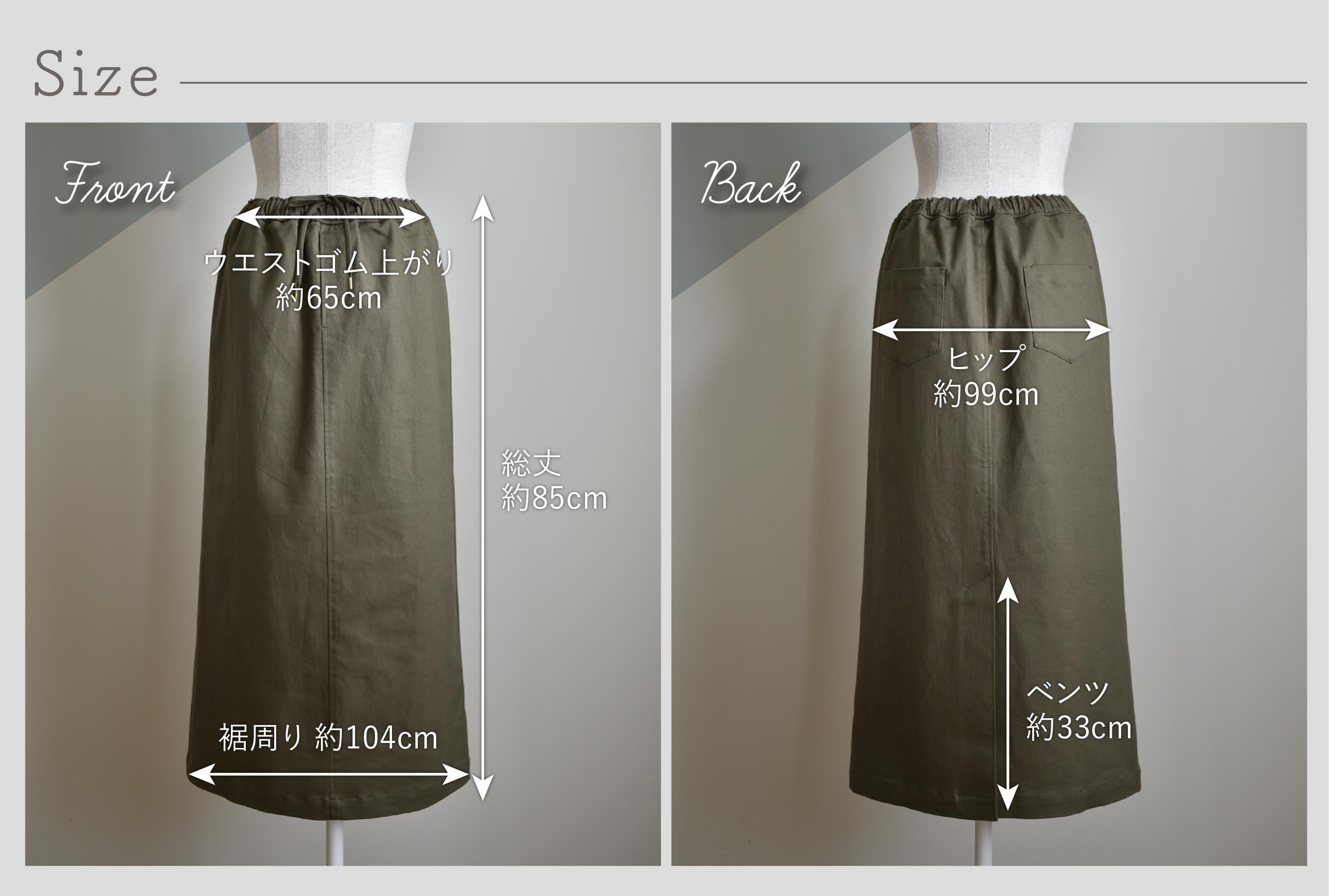 ストレッチ素材のコットンタイトスカート - OURHOME