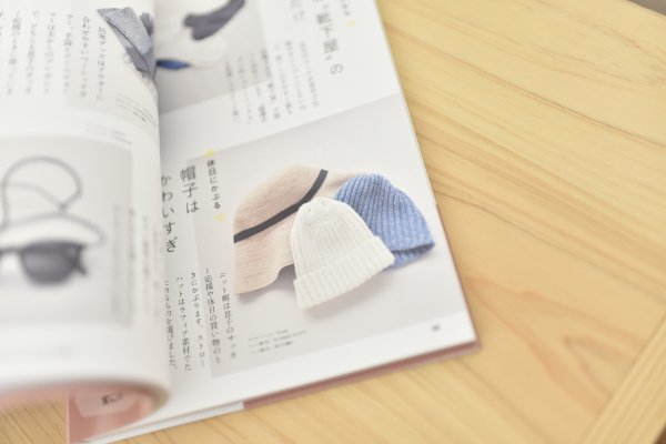 わたしがラクする服選び（書籍） - OURHOME