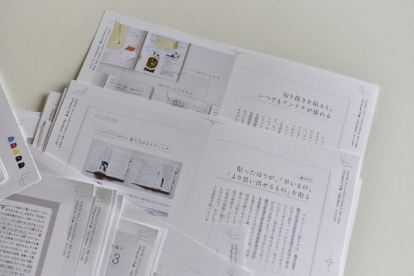 続けるほど、毎日が面白くなる。もっともっとマイノート（書籍） - OURHOME