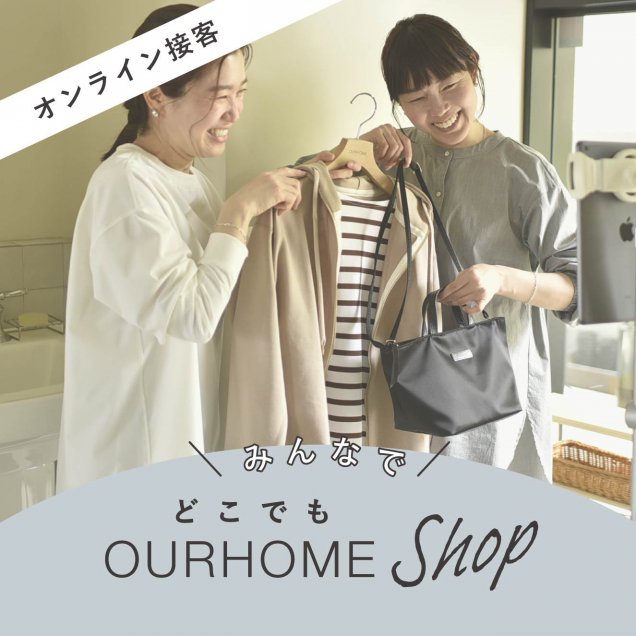 オファー ourhome パジャマ