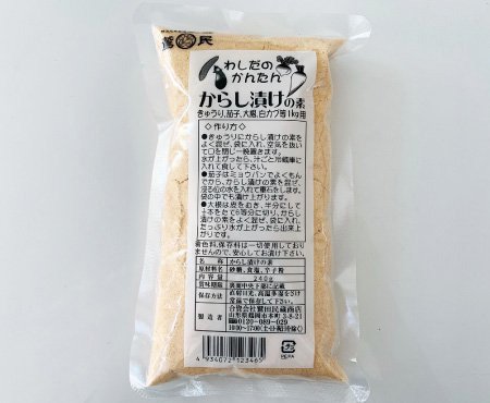 かんたんからし漬けの素(野菜1kg用)240g - 鷲田民蔵商店オンラインショップ